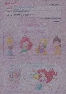 [Pre-order Oct 25] Disney Princess Gyuu-Kotto