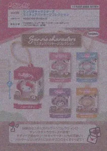 [Pre-Order Aug 25]Sanrio Characters Miniature Package Collection