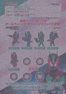 [Pre-Order Aug 25]Kamen Rider Zetsu Capsule Rubber Mascot