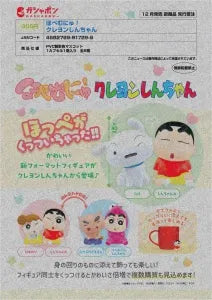 [Pre-Order Aug 25]Popemunyu! Crayon Shin-chan