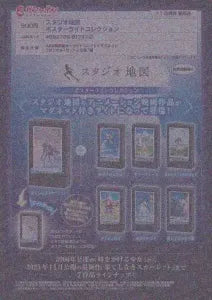 [Pre-Order Aug 25]Studio Map Poster Light Collection