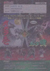 [Pre-Order Aug 25]HG Gamera I & II
