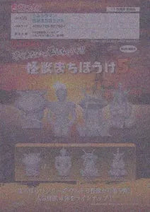 [Pre-Order Aug 25]Ultraman Kaiju Machiboke 5