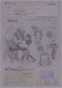 [Pre-order Oct 25] Disney Character Color Collection Charm Black