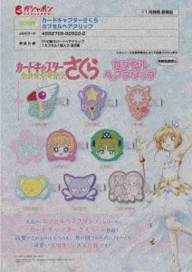 [Pre-Order Aug 25]Cardcaptor Sakura Capsule Hair Clip