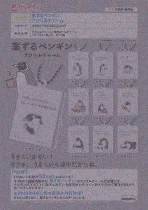 [Pre-Order Aug 25]Anxious Penguin Acrylic Charm
