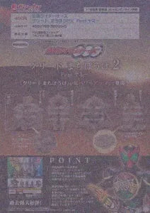 [Pre-Order Aug 25]Kamen Rider OOO Greed Machiboke 2 Feat. Yummy