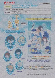[Pre-Order Aug 25]TV Anime “Chitose-kun Is in the Ramune Bottle” Capsule Rubber Mascot