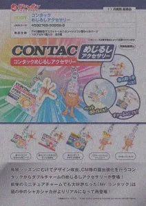 [Pre-Order Aug 25]Contac Marker Accessory