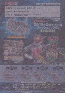 [Pre-Order Aug 25]Ringcolle! DX Kamen Rider 4