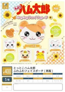 [Pre-order Jan 26] Hamtaro Fluffy Face Pouch