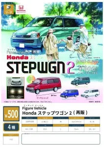[Pre-Order Jul 26] Figure Vehicle Honda STEP WGN 2
