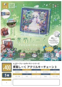 [Pre-order Nov 25] Layer Frame Gallery Series – Yellow Chrysanthemum Chic Acrylic Keychain 3 –