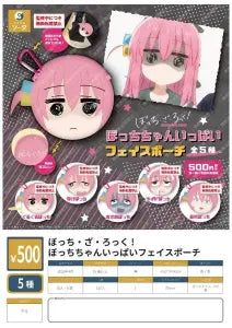 [Pre-order Dec 25] BOCCHI THE ROCK! Bocchi-chan Face Pouch Assort