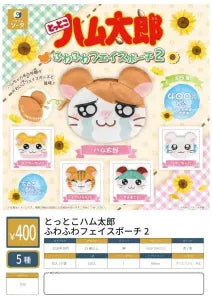 [Pre-Order Jun 26] [October] Hamtaro Fluffy Face Pouch 2