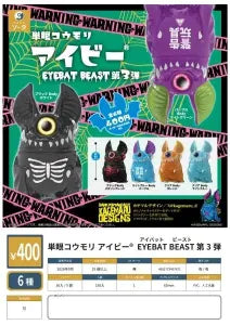[Pre-Order Jun 26] One-Eyed Bat Ivy EYEBAT BEAST Vol.3
