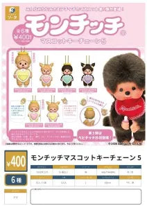 [Pre-Order Jul 26] Monchhichi Mascot Keychain 5