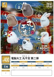 [Pre-Order Aug 26] Dennou Daiku Maru Eto Series 2