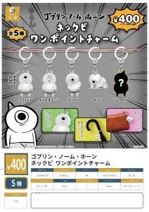 [Pre-Order Aug 26] Goblin Gnome Horn Neckbi Accent Charm