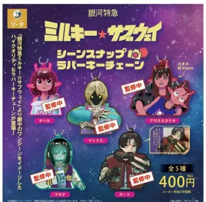 [Pre-Order Sept 26] MILKY☆SUBWAY THE GALACTIC LIMITED EXPRESS Scene Snap Rubber Keychain