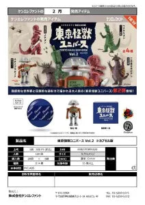 [Pre-order Nov 25] Tokyo Kaiju Universe Vol.2