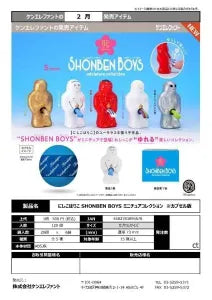 [Pre-order Nov 25] Nishikohariko SHONBEN BOYS Miniature Collection