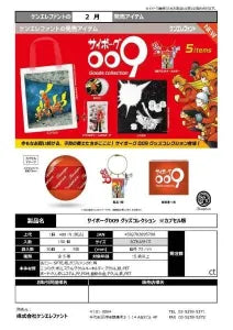 [Pre-order Nov 25] Cyborg 009 Goods Collection