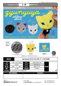 [Pre-order Nov 25] Gyunyuya Cat Face Pouch