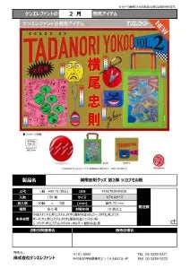 [Pre-order Nov 25] Tadanori Yokoo Goods Vol.2