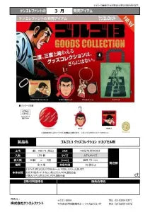 [Pre-order Dec 25] Golgo 13 Goods Collection