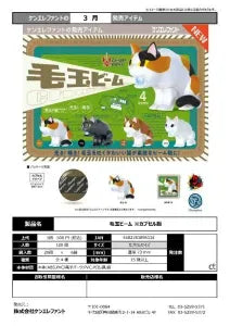 [Pre-order Dec 25] Passion Product Vol.13 – Furball Beam