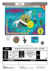 [Pre-order Dec 25] GHOOOST Bicycle Valve Cap Collection