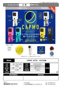 [Pre-order Jan 26] CAPMO
