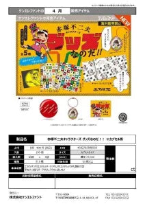[Pre-order Jan 26] Akatsuka Fujio Characters Goods Nano da!!