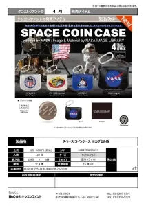 [Pre-order Jan 26] Space Coin Case