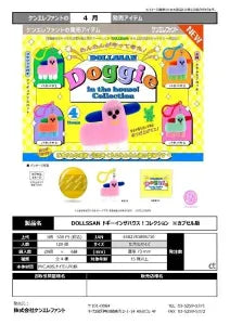 [Pre-order Jan 26] DOLLSSAN Doggy in the House! Collection