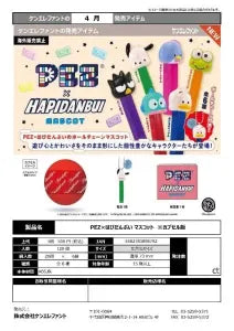 [Pre-order Jan 26] PEZ x Hapidanbui Mascot