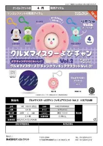 [Pre-order Jan 26] Gourmet Meister Yopi-chan Figure Mascot Vol. 2