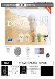 [Pre-Order Jul 26] Gebe Dog Figure Collection