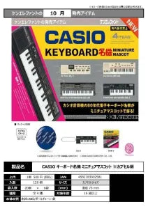[Pre-Order Jul 26] CASIO Iconic Keyboard Miniature Mascot