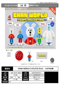 [Pre-Order Jul 26] CHAN WORLD Figure Collection