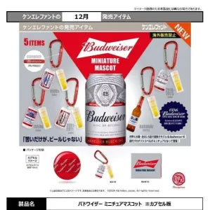 [Pre-Order Sept 26] Budweiser Miniature Mascot