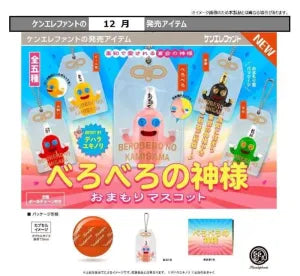 [Pre-Order Sept 26] Berobero God Omamori Mascot
