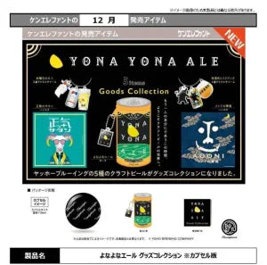 [Pre-Order Sept 26] Yona Yona Ale Goods Collection