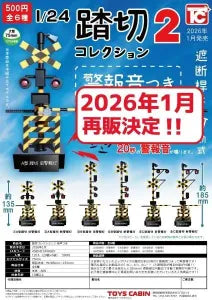 [Pre-order Oct 25] Railroad Crossing Collection 2