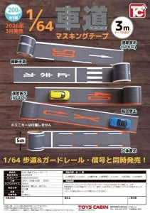 [Pre-order Nov 25]  1/64 TC Town Road Masking Tape