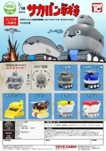 [Pre-order Oct 25] 1/144 Sakaban Tank