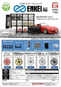 [Pre-order Oct 25] 1/64 Wheel Shop Enkei Edition