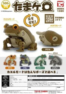 [Pre-order Oct 25] Tamakero