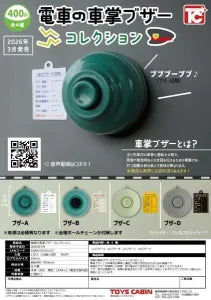 [Pre-order Nov 25] Train Conductor Buzzer Collection